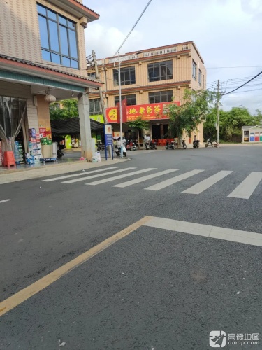 福地老爸茶