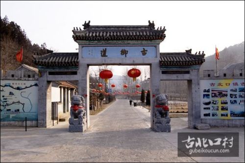 古御道