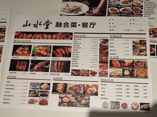 山水堂(金祥万卷山店)