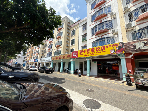 新小巷餐饮店