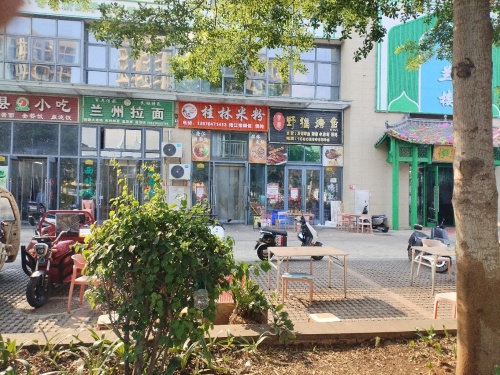 九记桂林米粉猪脚饭(凯丰滨海幸福城店)