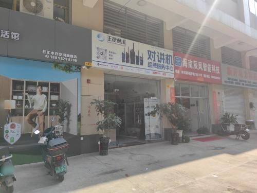 玉捷通讯品牌对讲机展示中心