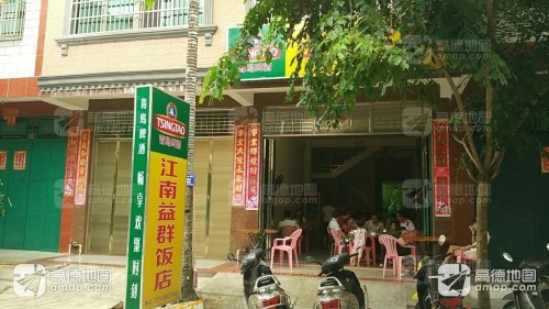 屯昌县恒兴二路农贸市场友缘饭店