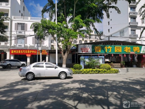 香竹园老鸭庄