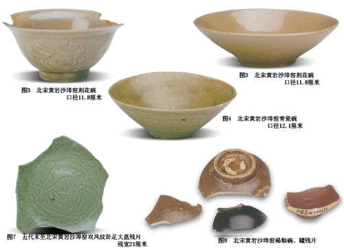 沙埠青瓷窑址
