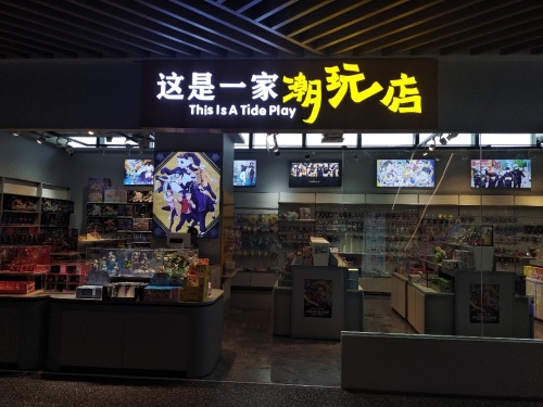 这是一家潮玩店(环球春天广场店)