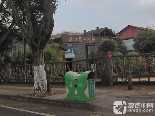 海口第一花街