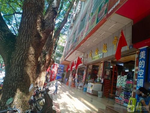 斌发超市
