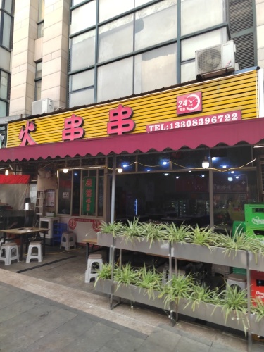 江南商都