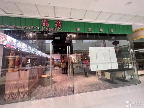 万莱泰国私厨(海南东方万达广场店)