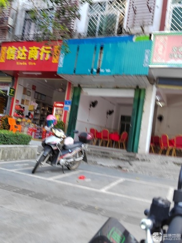 信达商行(文明南路店)