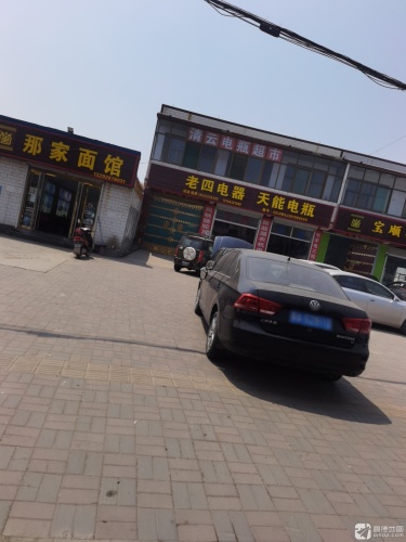 老四汽车电器