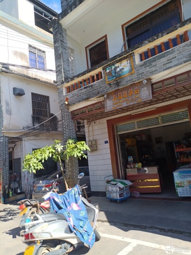 东昌烟杂店