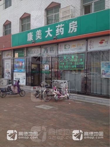 康美大药房(静青线店)