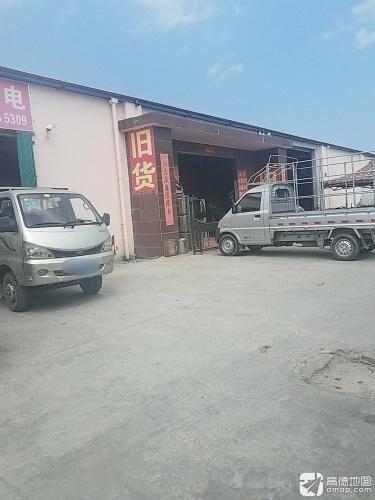 鑫海新旧货批发