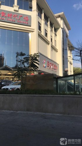 百花汇超市(金凯时代广场店)