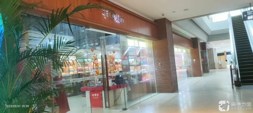 海南手信集市(红树林店)