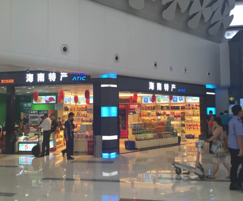 海南特产(海口美兰机场店)