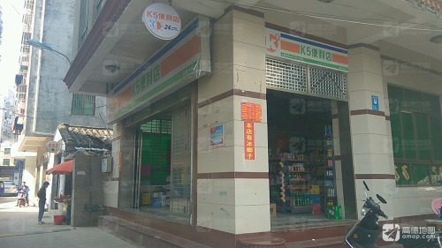 K5便利店(高登店)