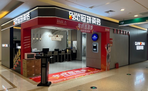 冠珠瓷砖(文昌旗舰店)