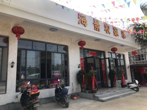 海景农家乐