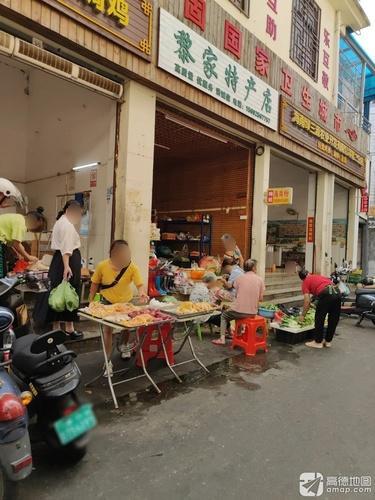 黎家特产店
