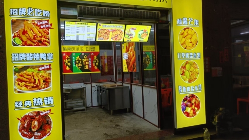 阿买酸辣凤爪(向荣店)