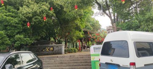 章镇街心公园