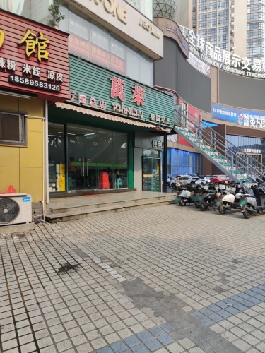 全球商品展示交易中心(万国大都会店)