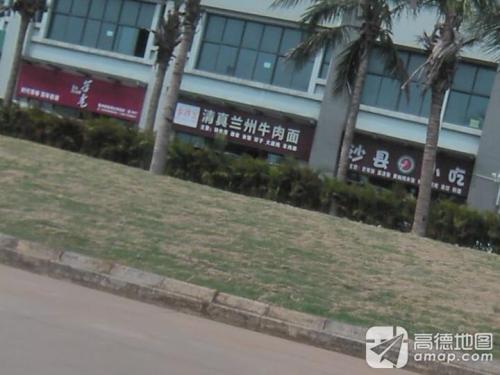 清真兰州牛肉面(新海小区店)