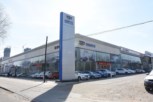 齐齐哈尔市成功汽车销售有限责任公司