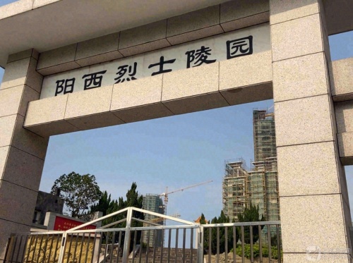 阳西烈士陵园