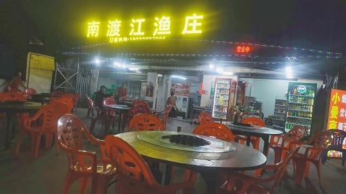 海盛·南渡江渔庄