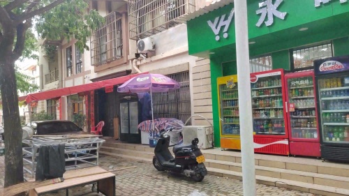 永晖便利店(保利海棠湾店)