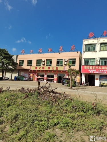 满口福(柴火鸡)湘菜府