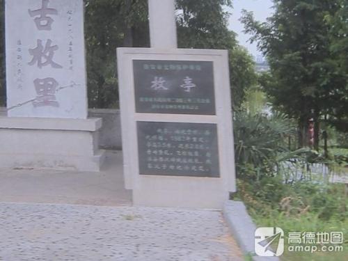 钓鱼台公园-枚亭