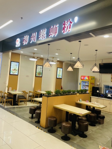 柳螺香柳州螺蛳粉(万福隆店)