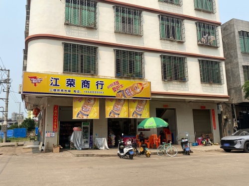 江荣商行