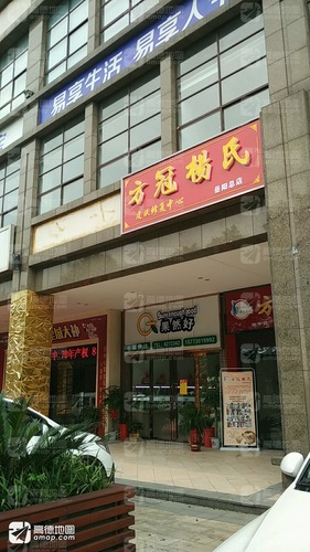 方冠杨氏皮肤修复中心(岳阳总店)