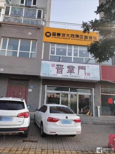 晋蕙游大同景区直通车