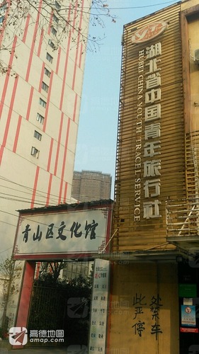 青山区文化馆