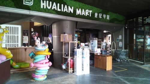 世纪华联酒庄(海棠68美食街店)