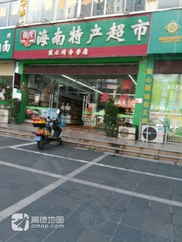春光海南特产直营店(蓝水湾店)