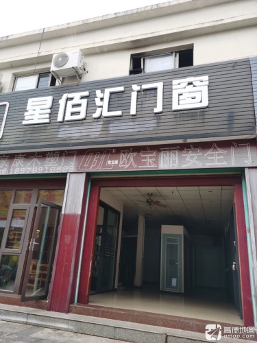 星佰汇门窗(兴业路店)