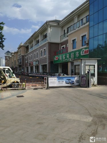 福客来超市(东方广场店)