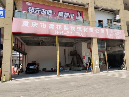 亿丰·开州国际商贸城