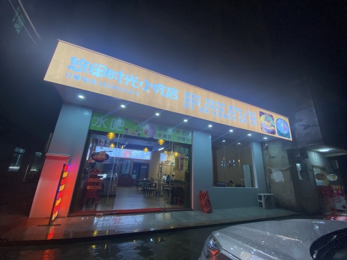 悠闲时光螺蛳粉