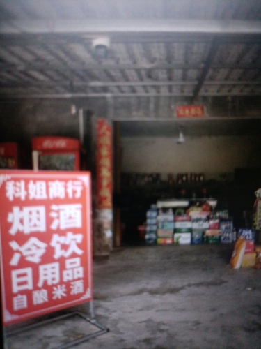 三亚海棠湾科姐商行
