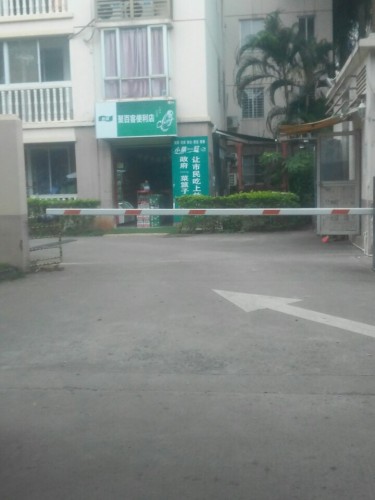 聚百客便利店(西秀绿洲店)