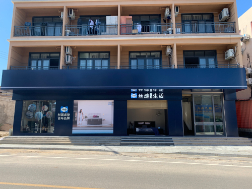 美国丝涟床垫(清水湾大道店)